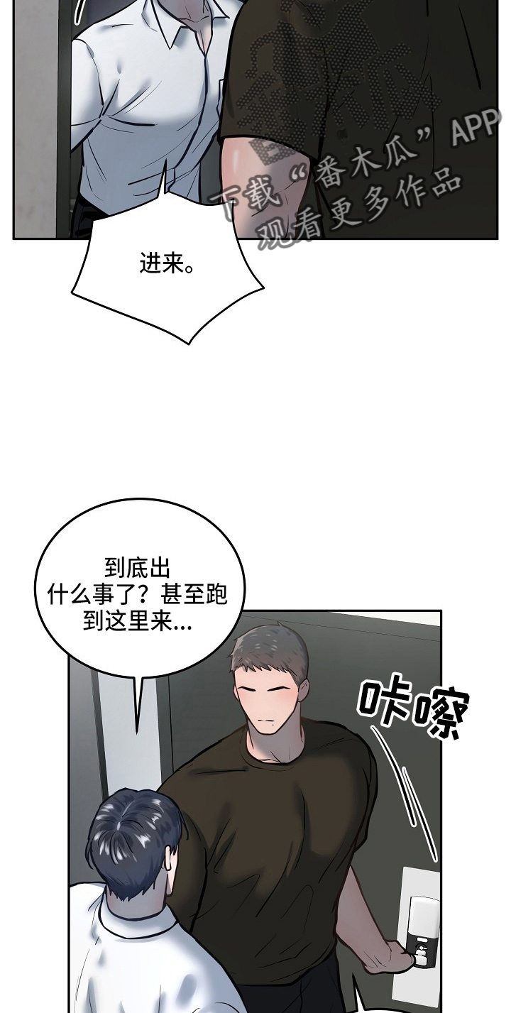 《极度反差》漫画最新章节第53章：在门口免费下拉式在线观看章节第【21】张图片