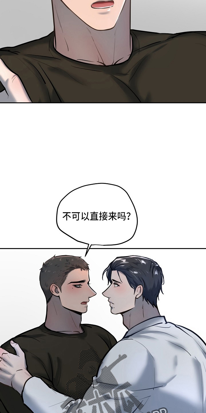 《极度反差》漫画最新章节第53章：在门口免费下拉式在线观看章节第【12】张图片