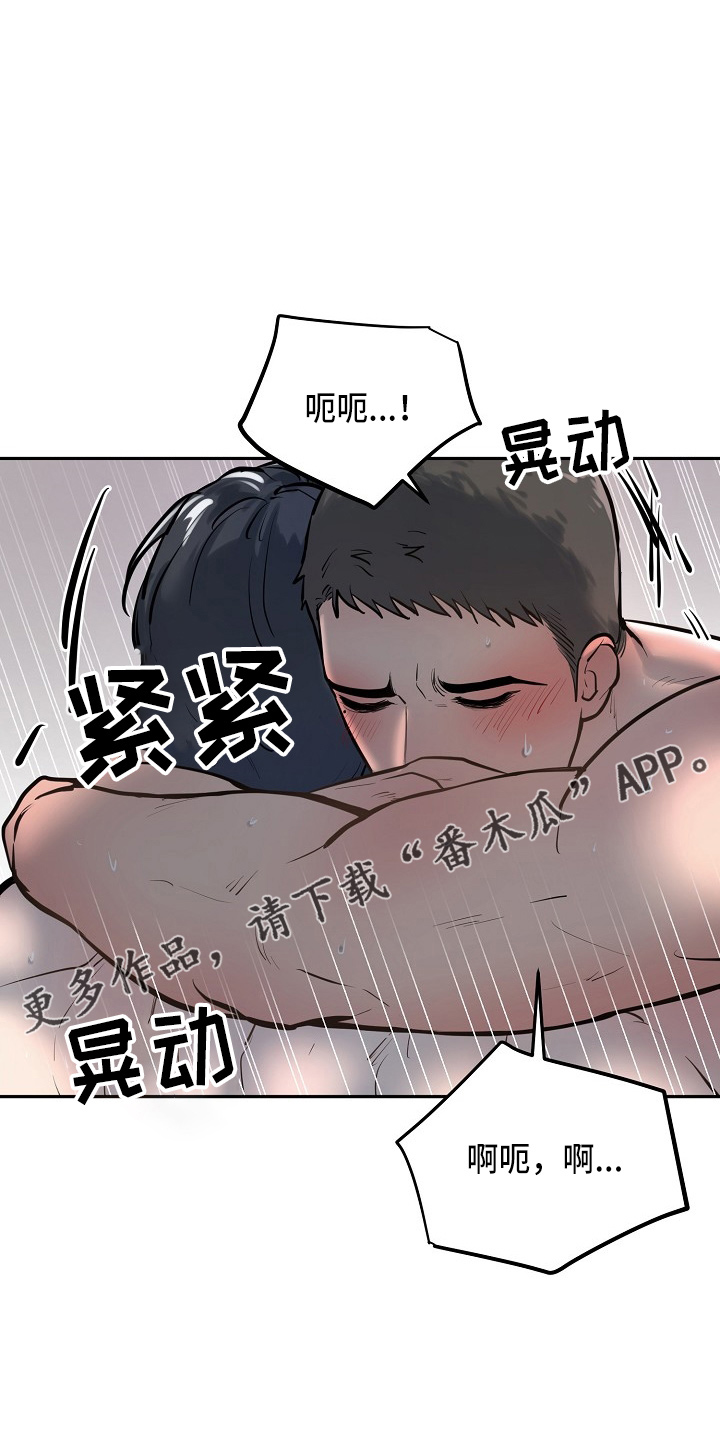 《极度反差》漫画最新章节第53章：在门口免费下拉式在线观看章节第【2】张图片