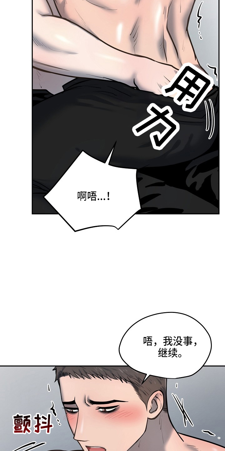 《极度反差》漫画最新章节第53章：在门口免费下拉式在线观看章节第【5】张图片