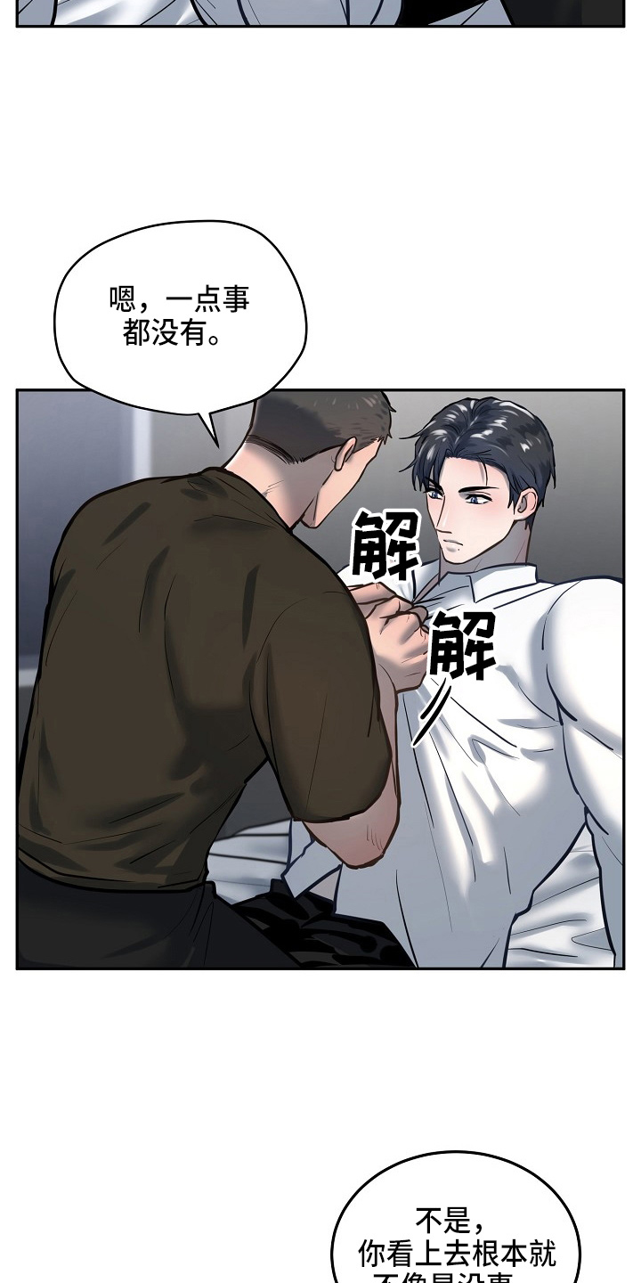 《极度反差》漫画最新章节第53章：在门口免费下拉式在线观看章节第【14】张图片