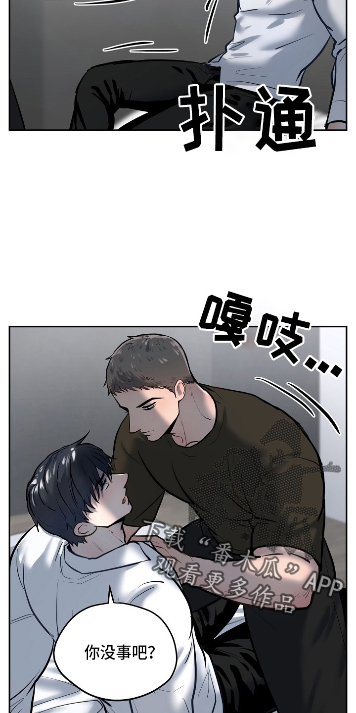 《极度反差》漫画最新章节第53章：在门口免费下拉式在线观看章节第【15】张图片