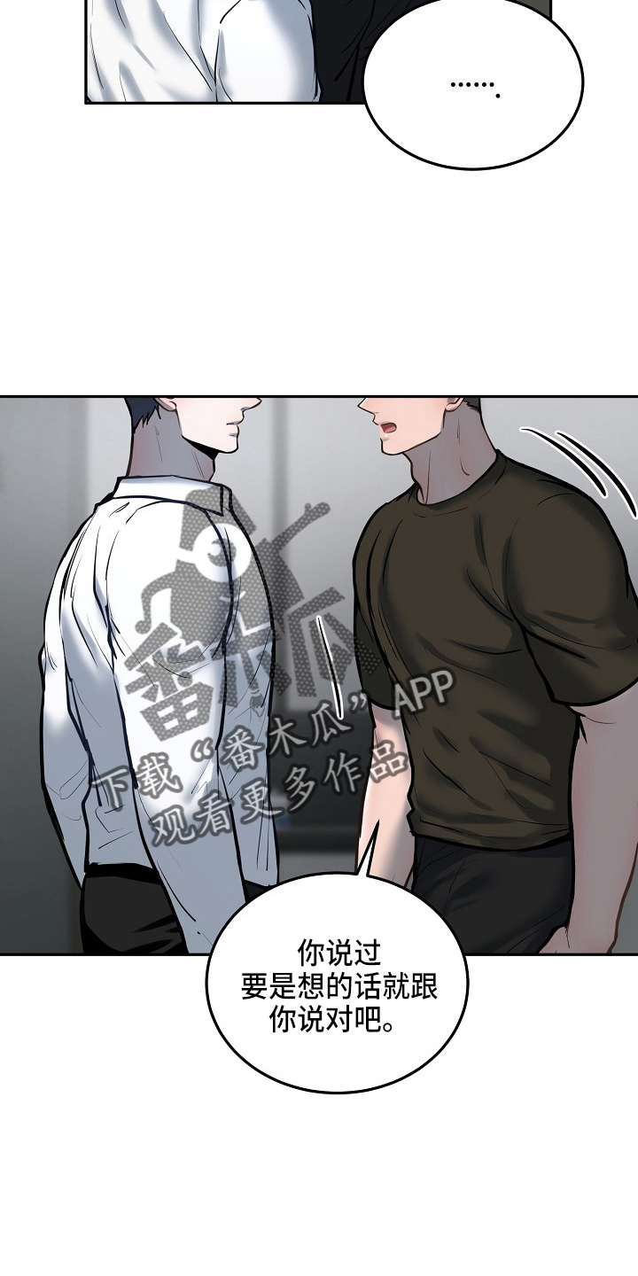 《极度反差》漫画最新章节第53章：在门口免费下拉式在线观看章节第【20】张图片