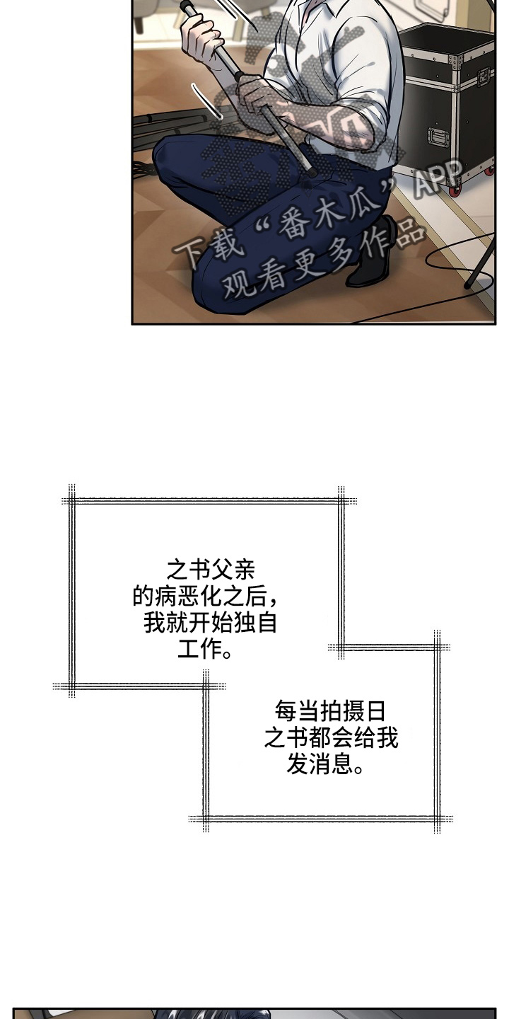 《极度反差》漫画最新章节第53章：在门口免费下拉式在线观看章节第【32】张图片