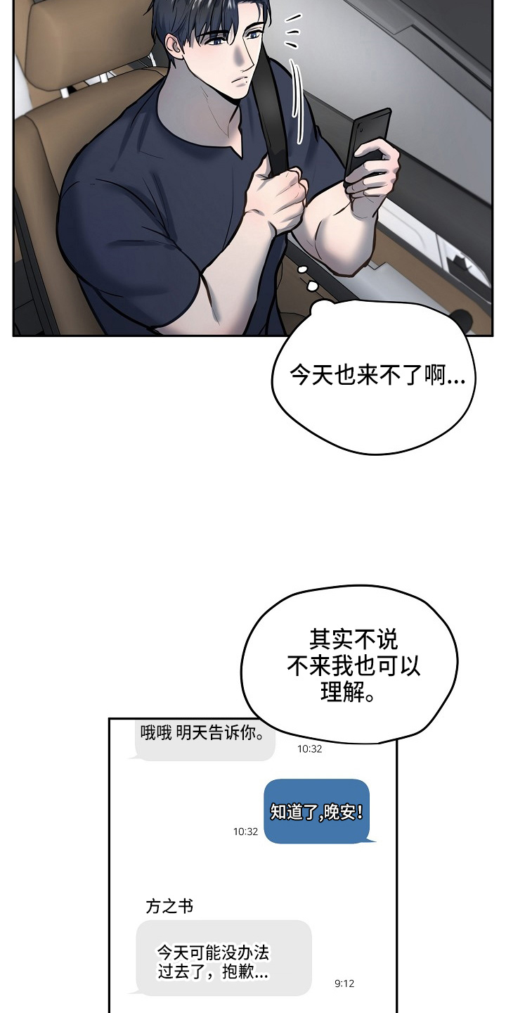 《极度反差》漫画最新章节第53章：在门口免费下拉式在线观看章节第【31】张图片