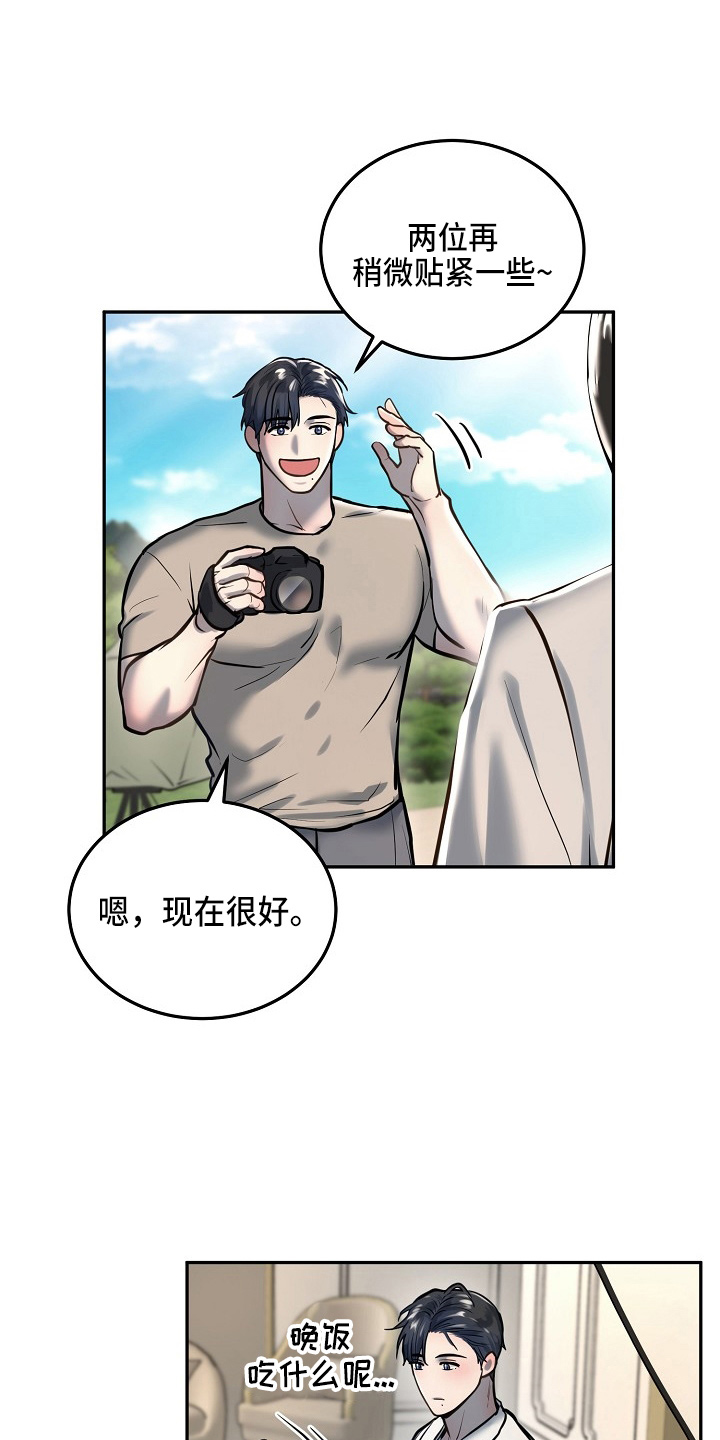 《极度反差》漫画最新章节第53章：在门口免费下拉式在线观看章节第【33】张图片