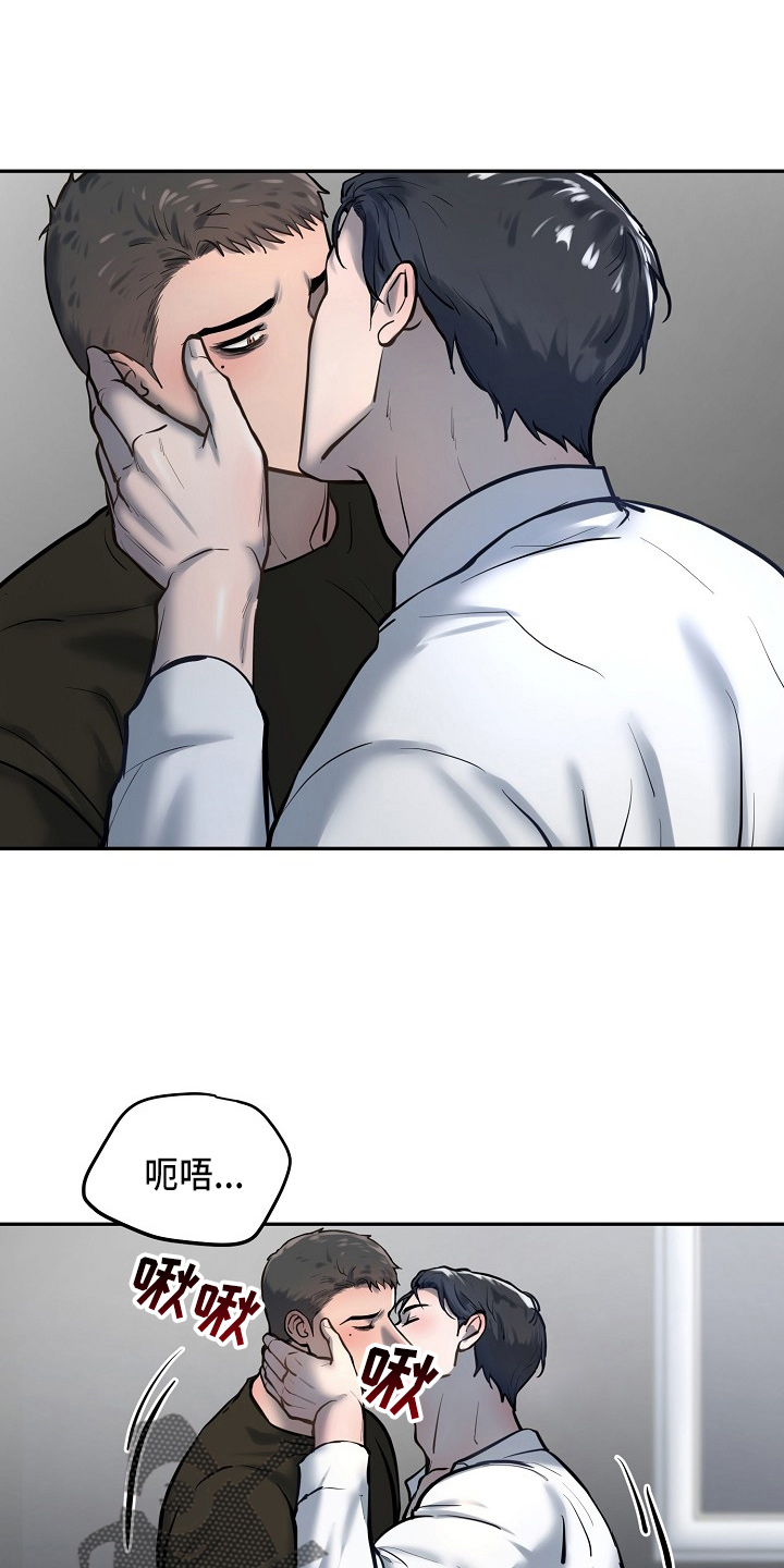 《极度反差》漫画最新章节第53章：在门口免费下拉式在线观看章节第【10】张图片