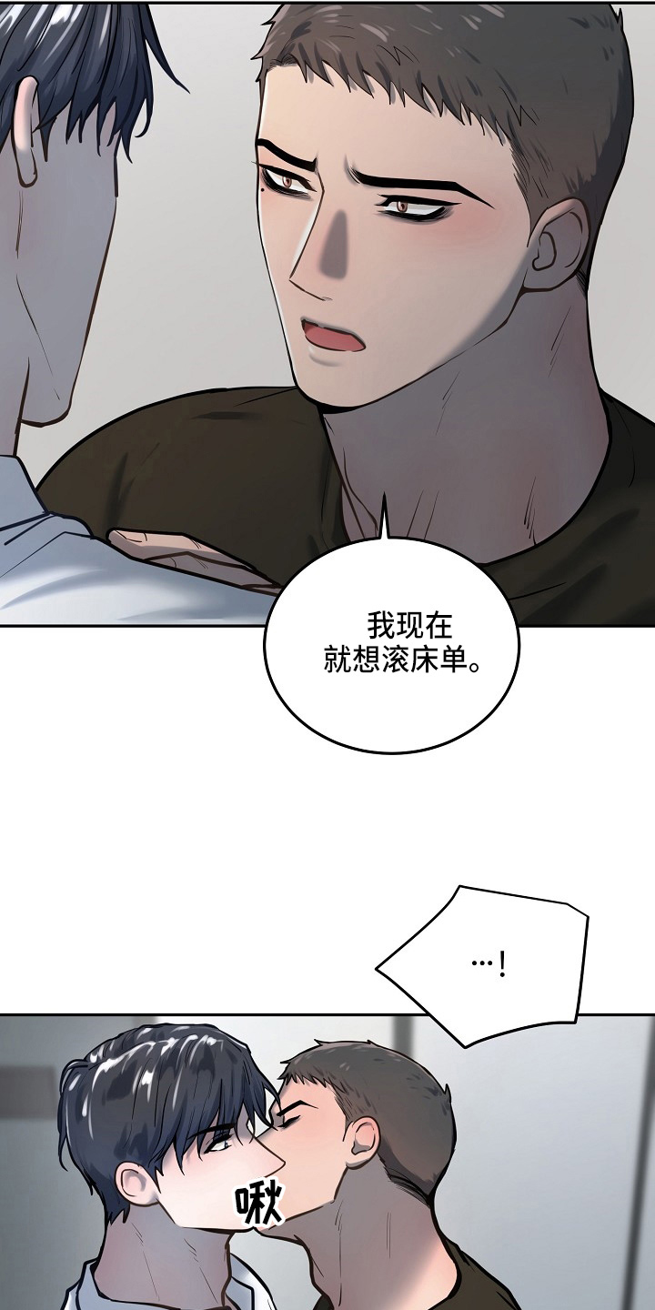 《极度反差》漫画最新章节第53章：在门口免费下拉式在线观看章节第【19】张图片