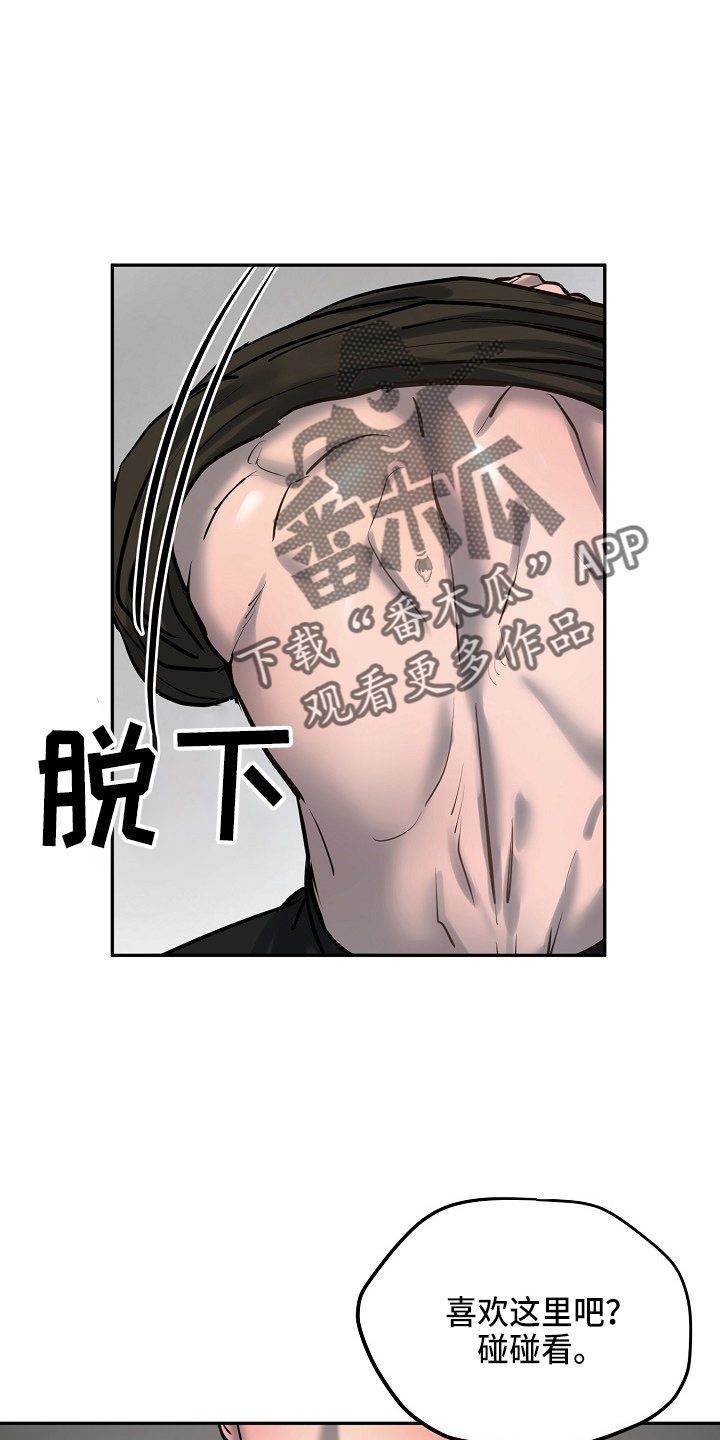 《极度反差》漫画最新章节第53章：在门口免费下拉式在线观看章节第【8】张图片