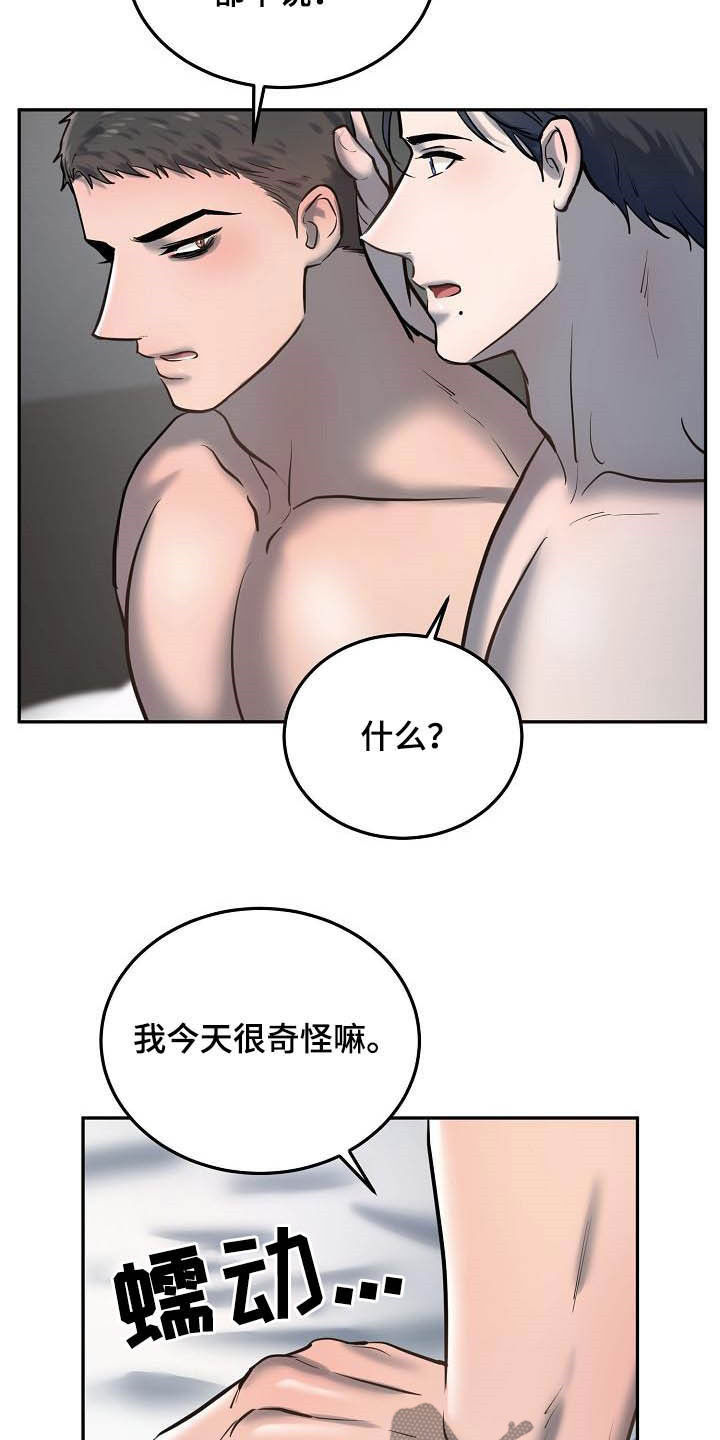 《极度反差》漫画最新章节第54章：等你主动免费下拉式在线观看章节第【9】张图片