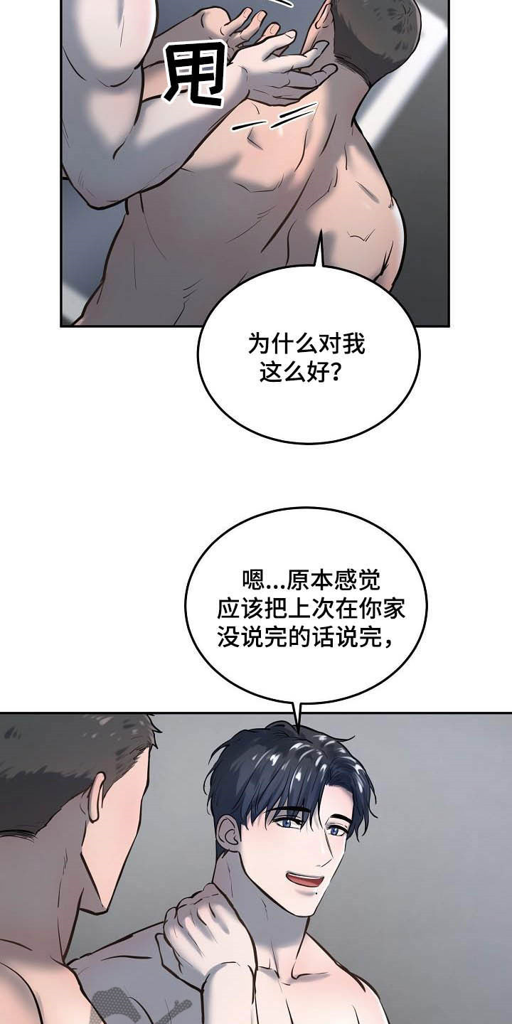 《极度反差》漫画最新章节第54章：等你主动免费下拉式在线观看章节第【4】张图片