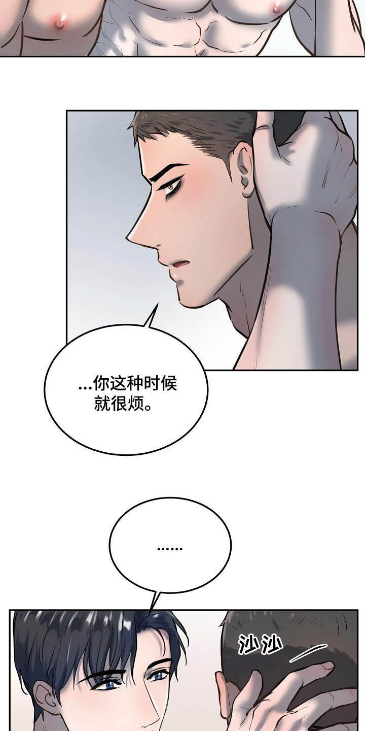 《极度反差》漫画最新章节第54章：等你主动免费下拉式在线观看章节第【7】张图片