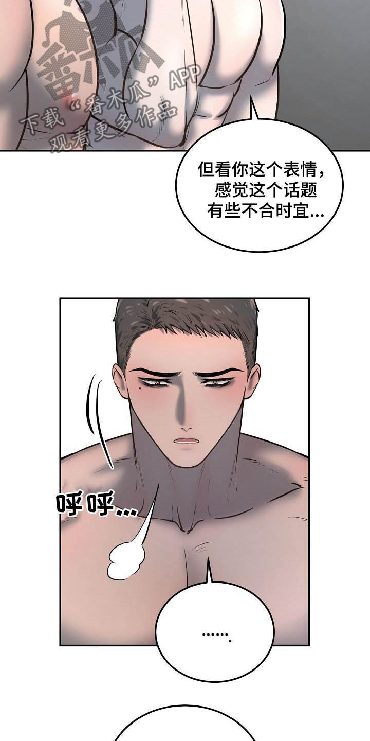 《极度反差》漫画最新章节第54章：等你主动免费下拉式在线观看章节第【3】张图片