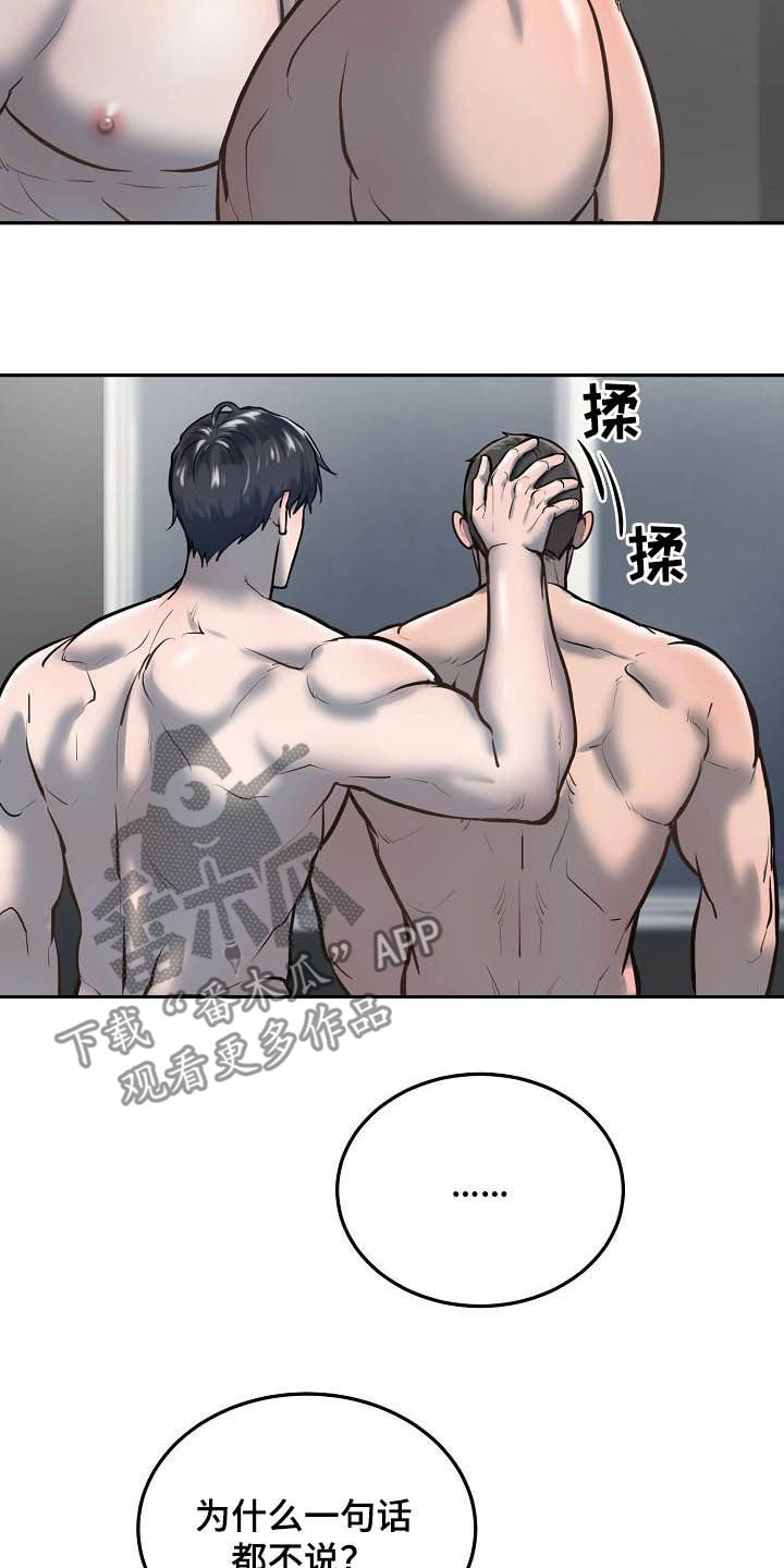 《极度反差》漫画最新章节第54章：等你主动免费下拉式在线观看章节第【10】张图片