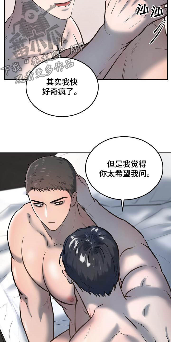 《极度反差》漫画最新章节第54章：等你主动免费下拉式在线观看章节第【6】张图片