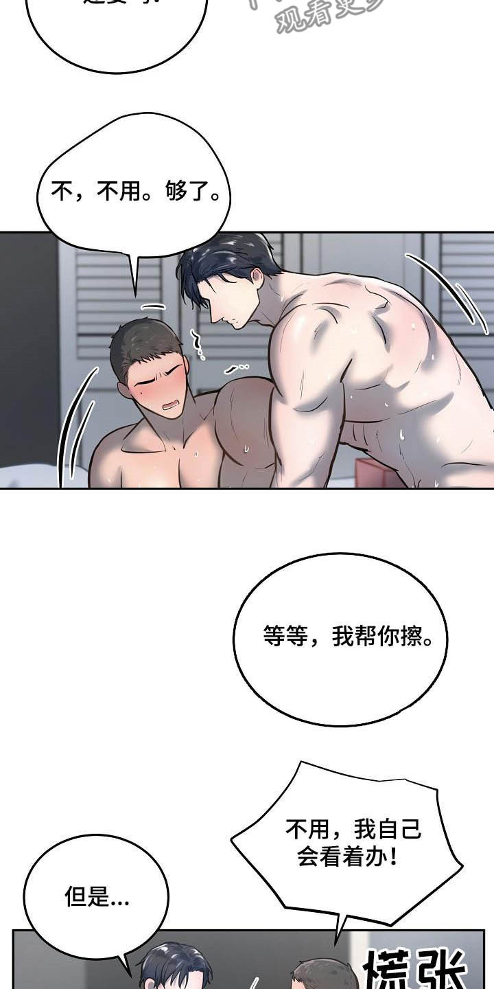 《极度反差》漫画最新章节第54章：等你主动免费下拉式在线观看章节第【14】张图片