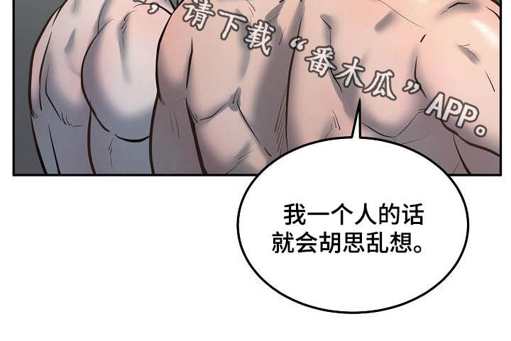 《极度反差》漫画最新章节第54章：等你主动免费下拉式在线观看章节第【1】张图片