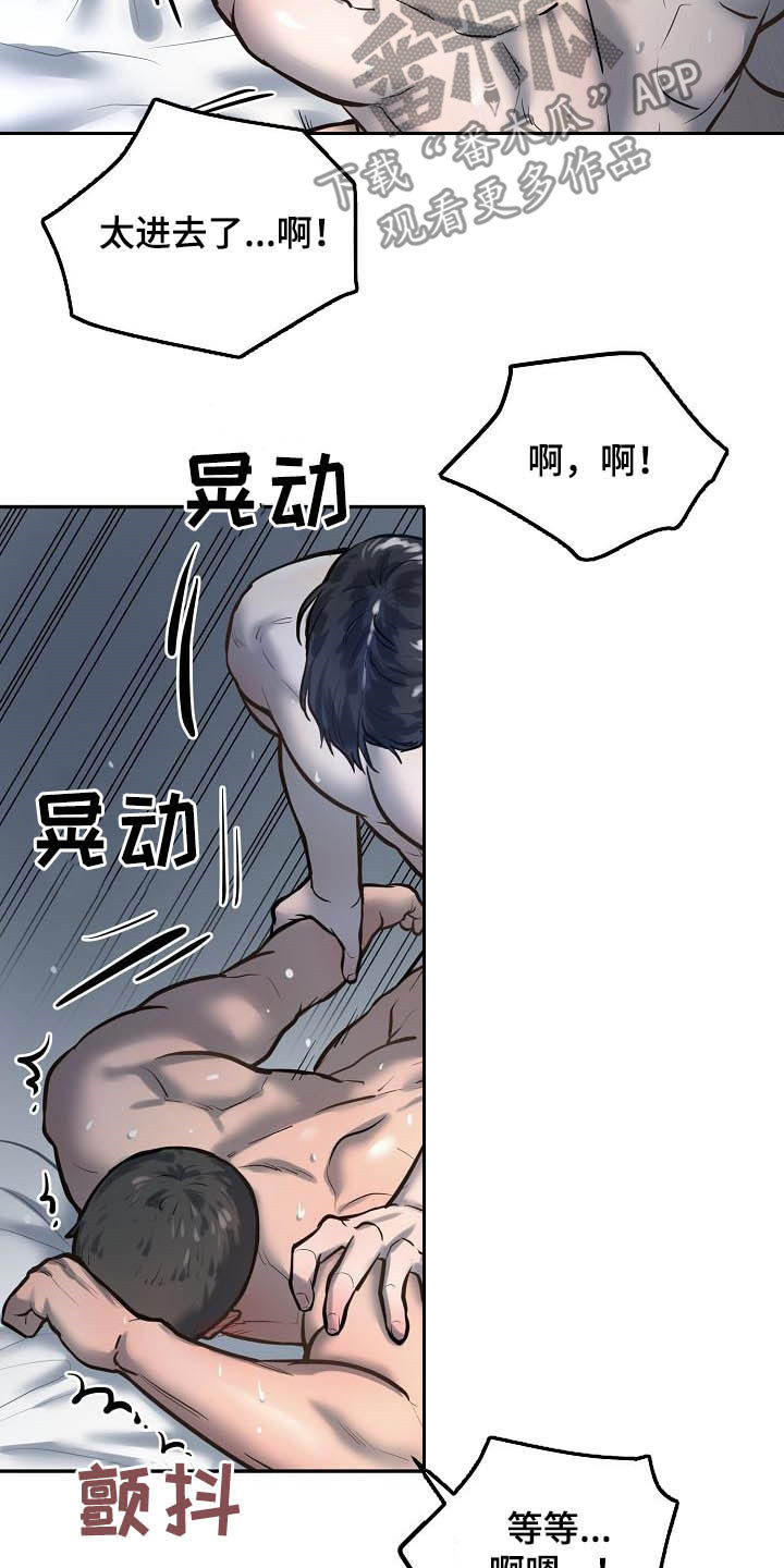 《极度反差》漫画最新章节第54章：等你主动免费下拉式在线观看章节第【18】张图片