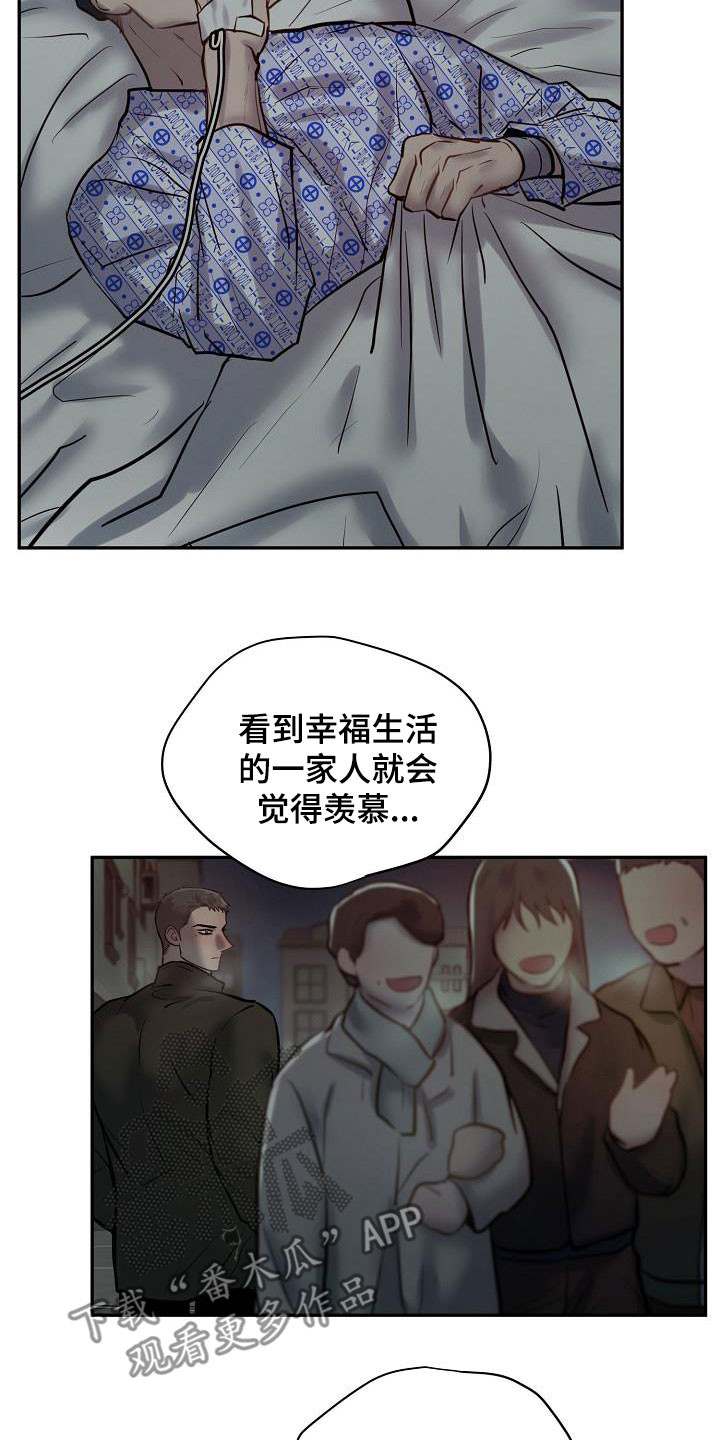 《极度反差》漫画最新章节第55章：倾诉免费下拉式在线观看章节第【16】张图片