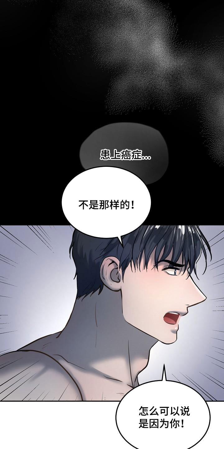 《极度反差》漫画最新章节第55章：倾诉免费下拉式在线观看章节第【18】张图片