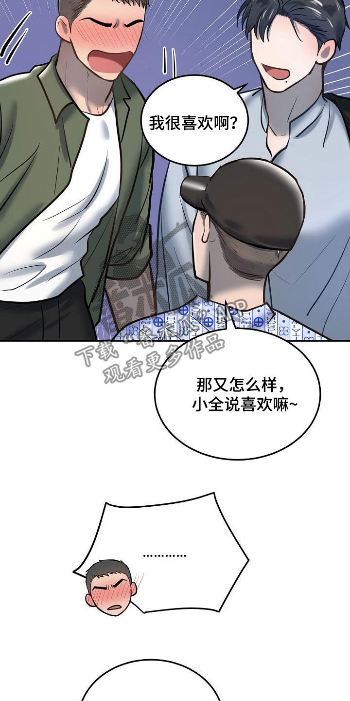 《极度反差》漫画最新章节第56章：看望免费下拉式在线观看章节第【5】张图片