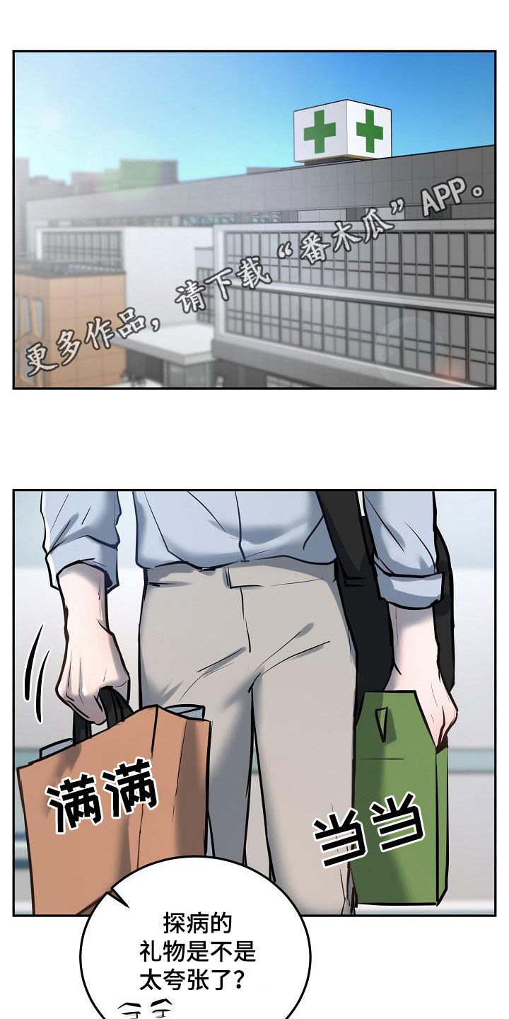 《极度反差》漫画最新章节第56章：看望免费下拉式在线观看章节第【22】张图片