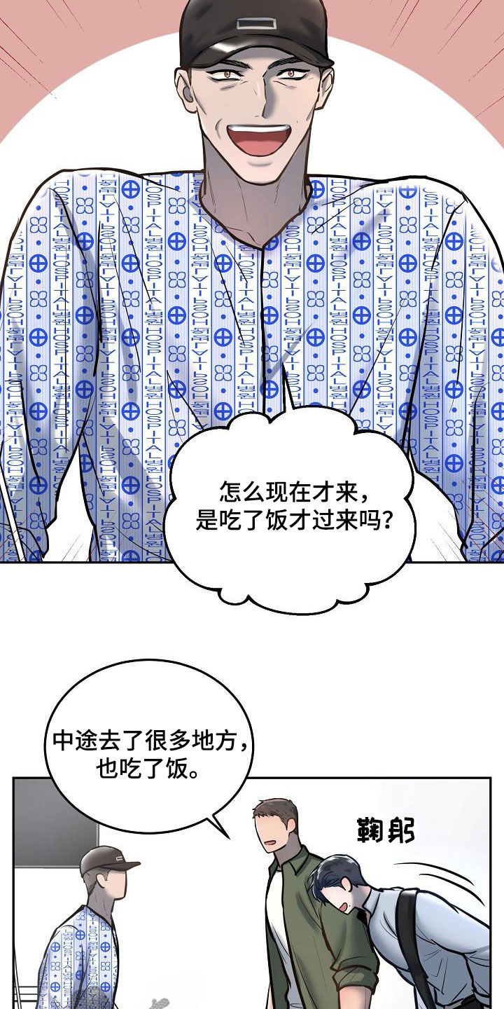 《极度反差》漫画最新章节第56章：看望免费下拉式在线观看章节第【16】张图片