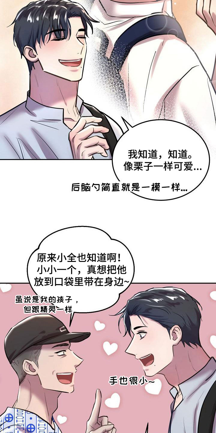 《极度反差》漫画最新章节第56章：看望免费下拉式在线观看章节第【8】张图片