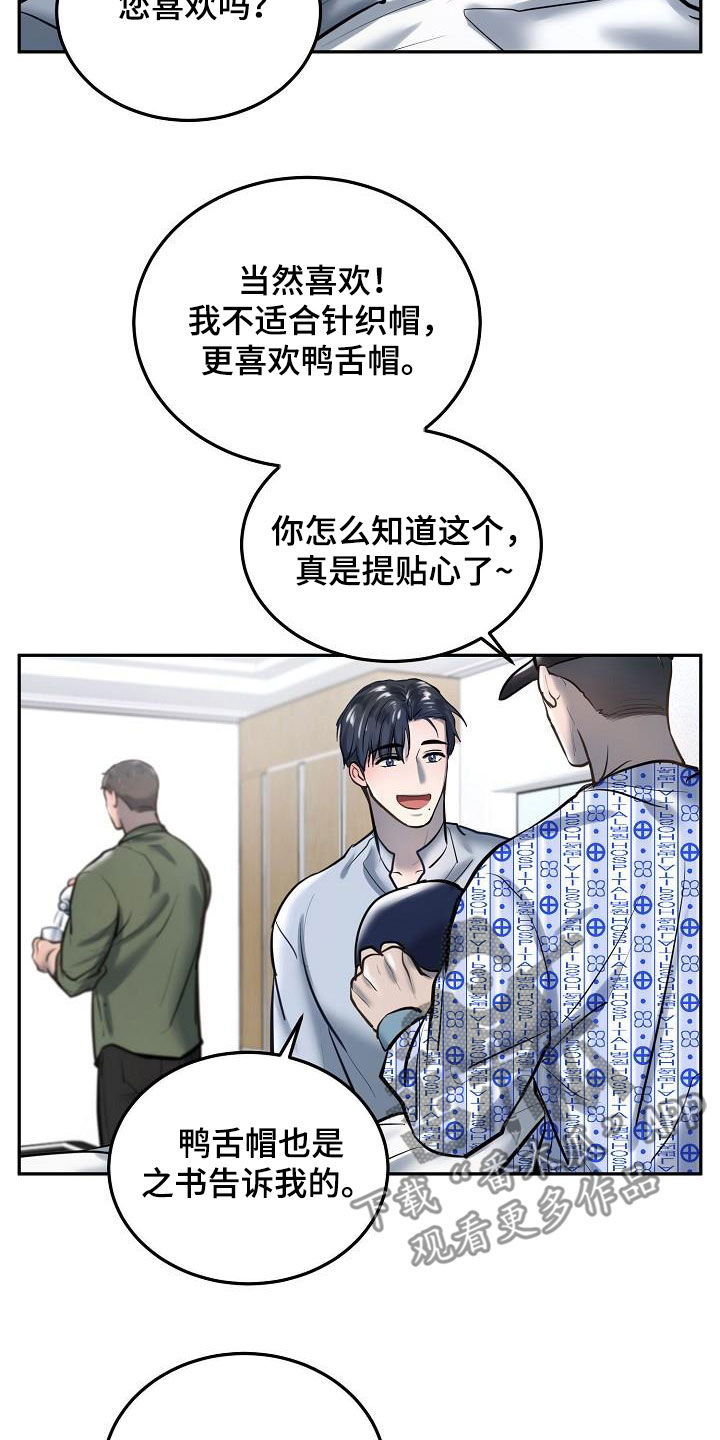 《极度反差》漫画最新章节第56章：看望免费下拉式在线观看章节第【3】张图片