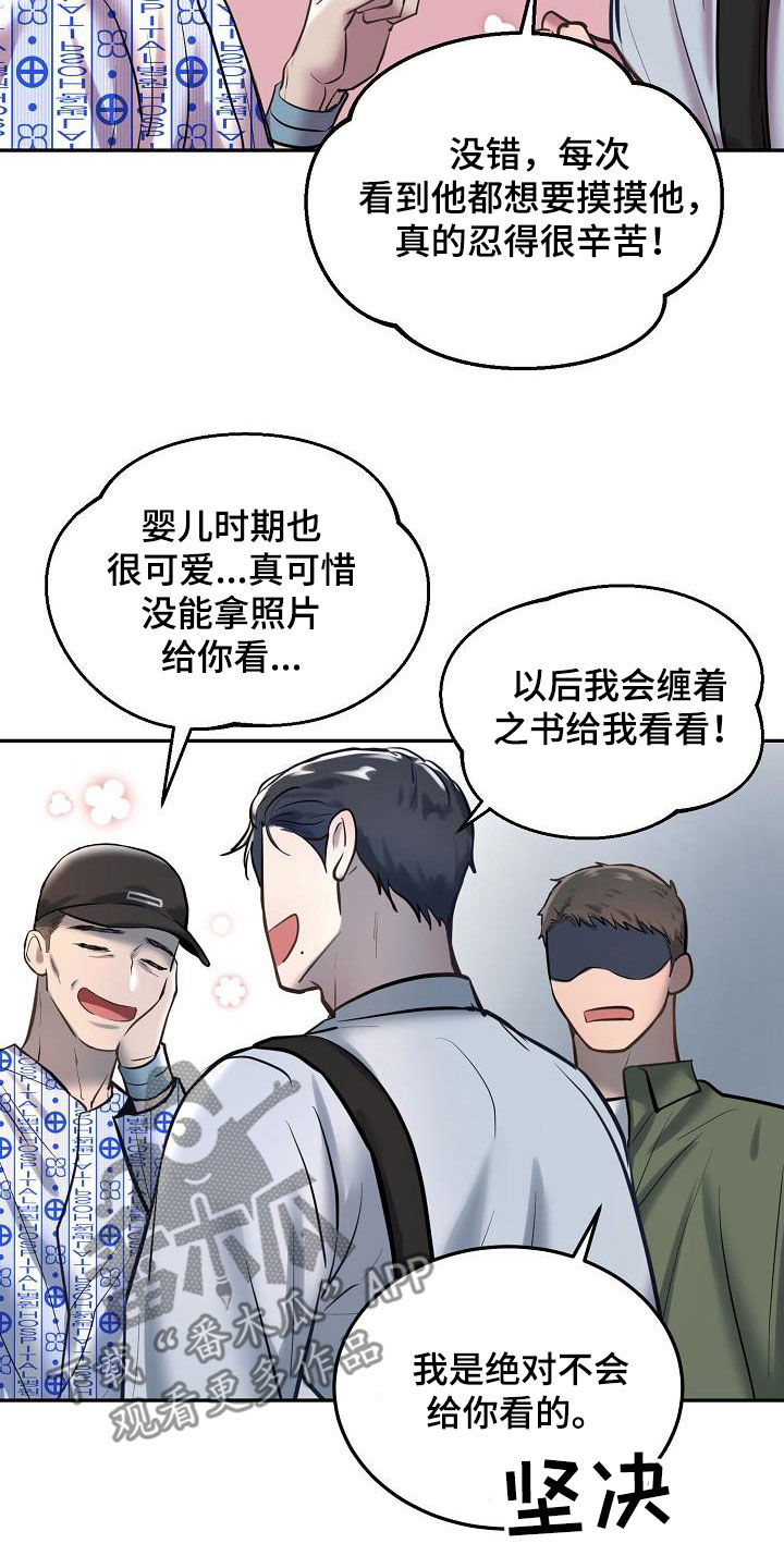 《极度反差》漫画最新章节第56章：看望免费下拉式在线观看章节第【7】张图片