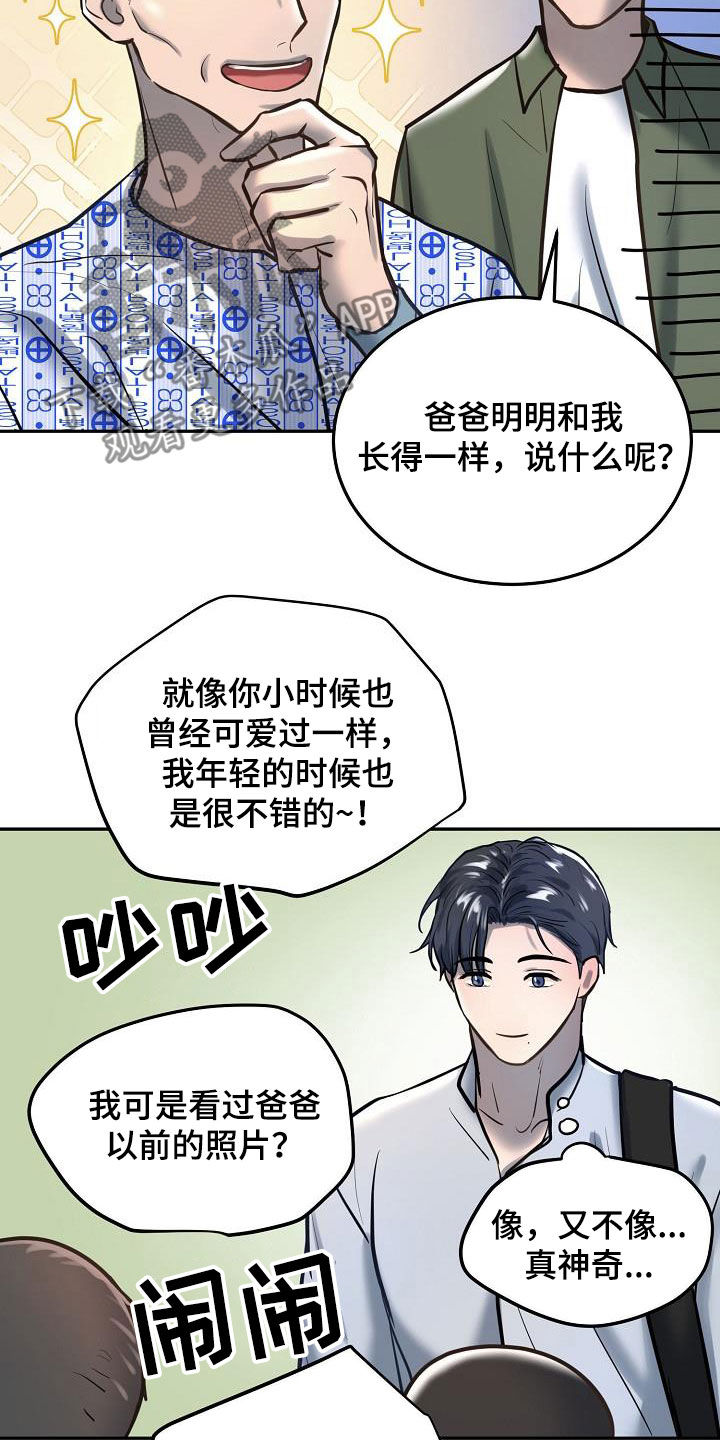 《极度反差》漫画最新章节第56章：看望免费下拉式在线观看章节第【11】张图片