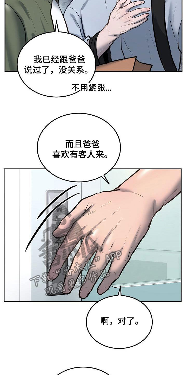 《极度反差》漫画最新章节第56章：看望免费下拉式在线观看章节第【19】张图片