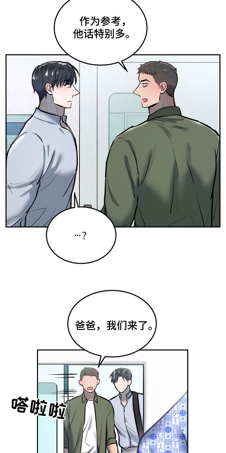 《极度反差》漫画最新章节第56章：看望免费下拉式在线观看章节第【18】张图片