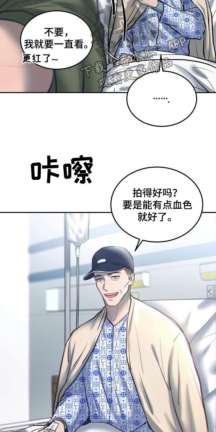 《极度反差》漫画最新章节第57章：拍照免费下拉式在线观看章节第【13】张图片