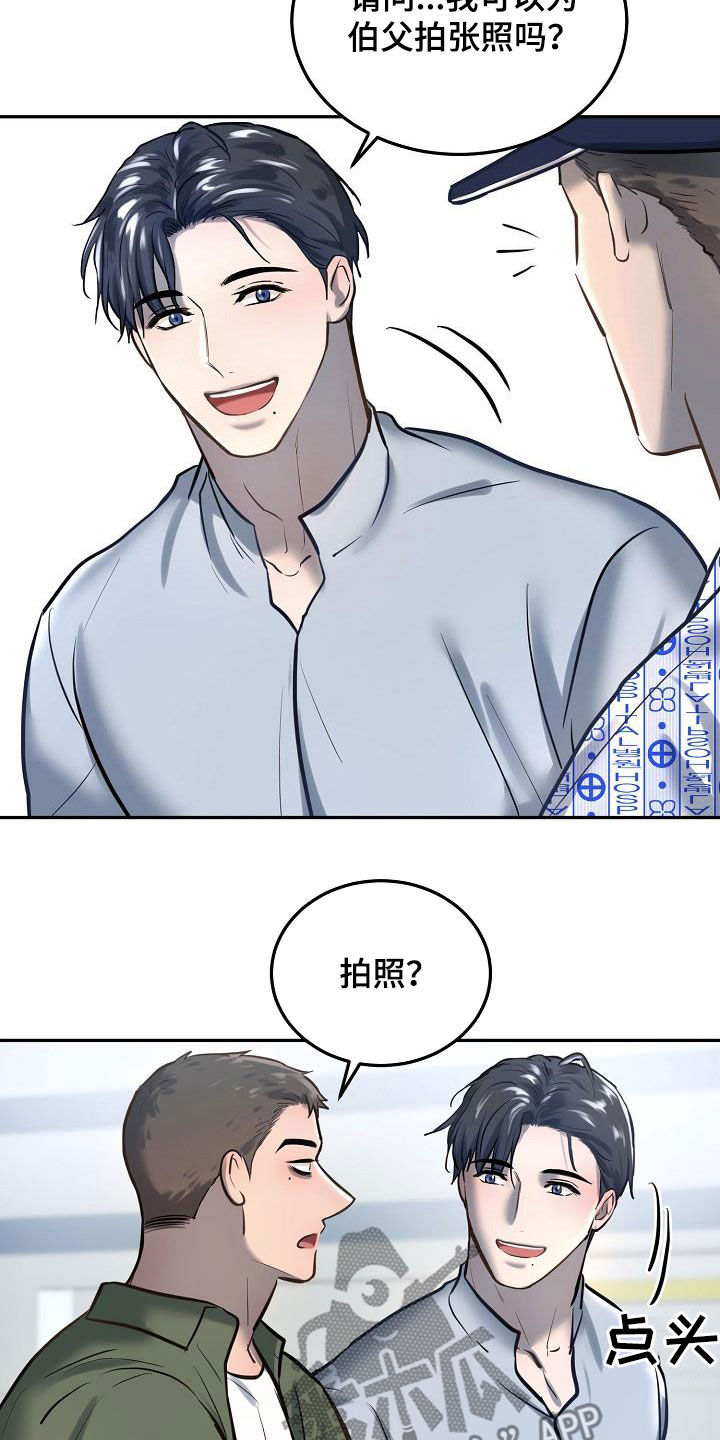 《极度反差》漫画最新章节第57章：拍照免费下拉式在线观看章节第【19】张图片