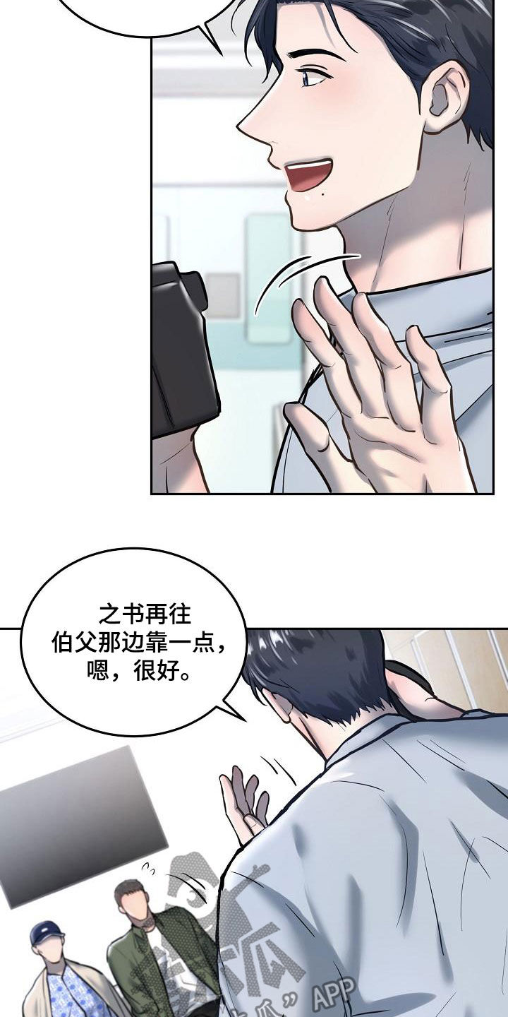 《极度反差》漫画最新章节第57章：拍照免费下拉式在线观看章节第【6】张图片