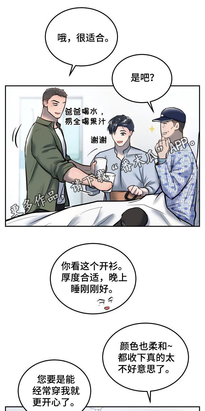 《极度反差》漫画最新章节第57章：拍照免费下拉式在线观看章节第【22】张图片