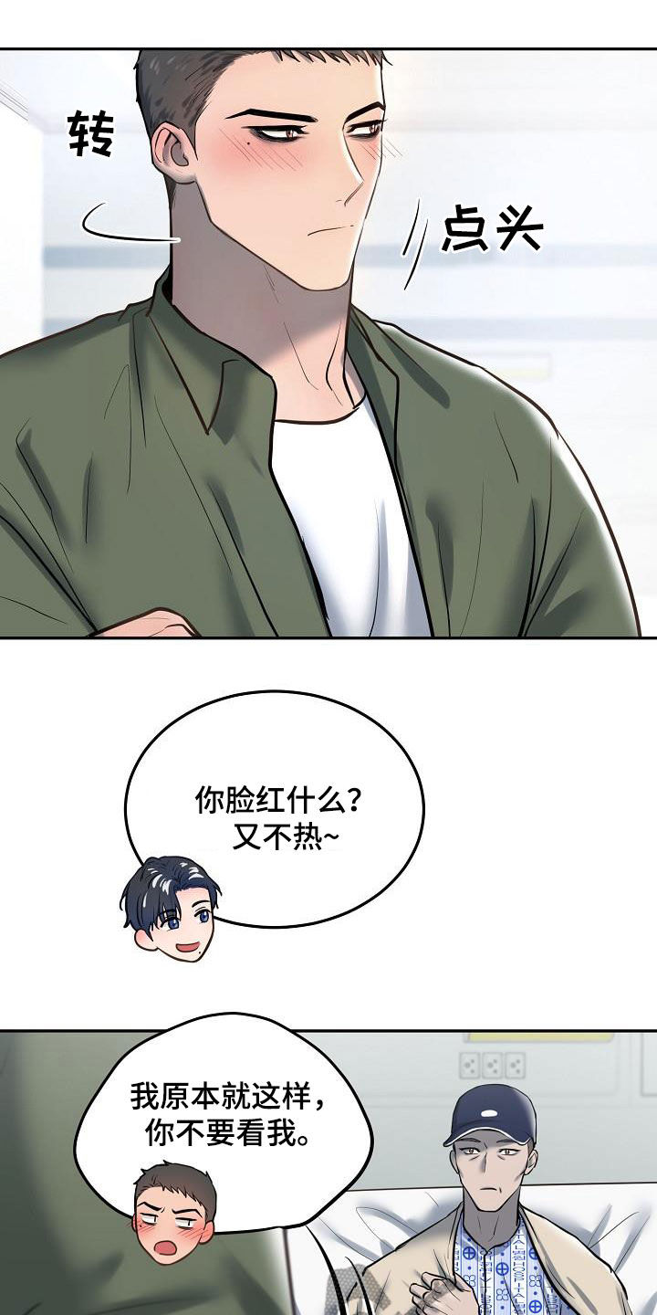 《极度反差》漫画最新章节第57章：拍照免费下拉式在线观看章节第【14】张图片