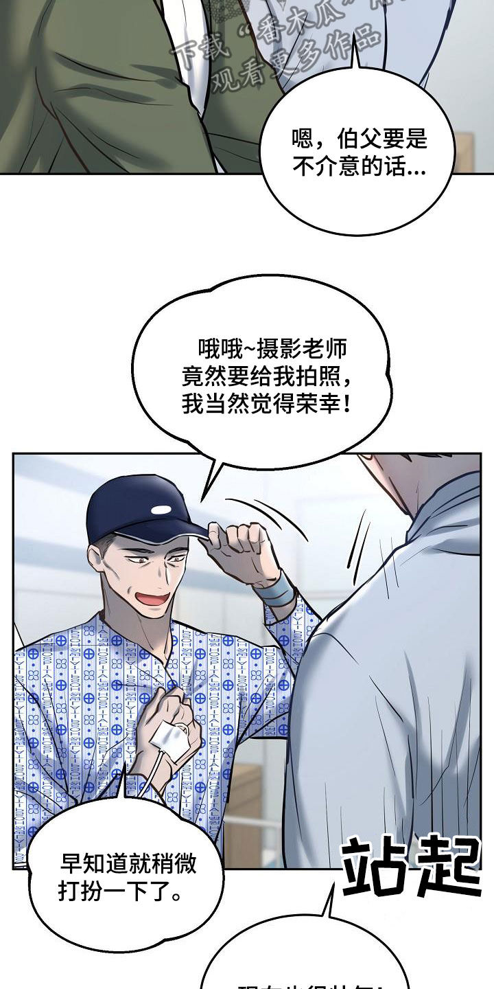 《极度反差》漫画最新章节第57章：拍照免费下拉式在线观看章节第【18】张图片