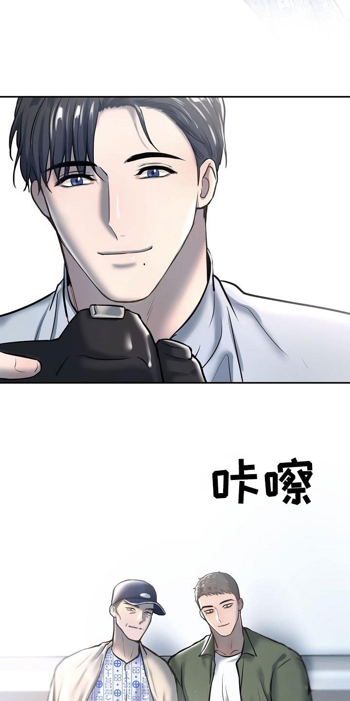 《极度反差》漫画最新章节第57章：拍照免费下拉式在线观看章节第【2】张图片