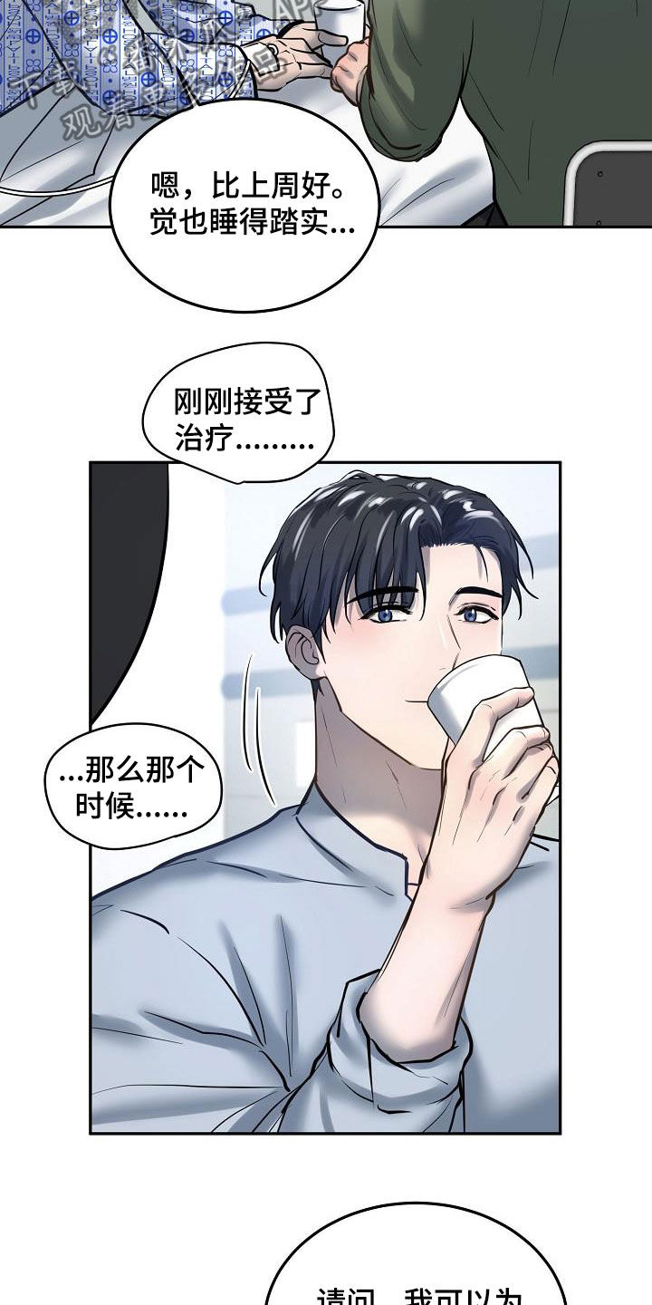 《极度反差》漫画最新章节第57章：拍照免费下拉式在线观看章节第【20】张图片