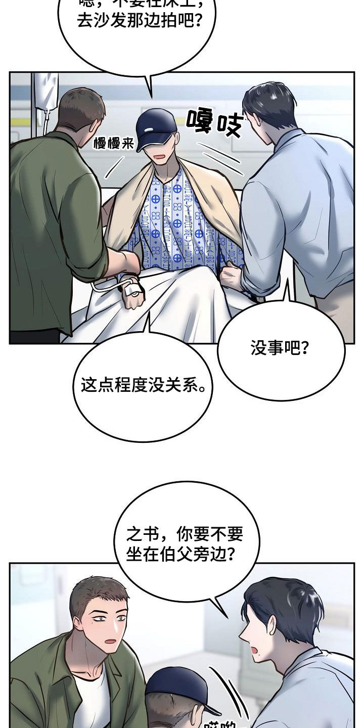 《极度反差》漫画最新章节第57章：拍照免费下拉式在线观看章节第【10】张图片