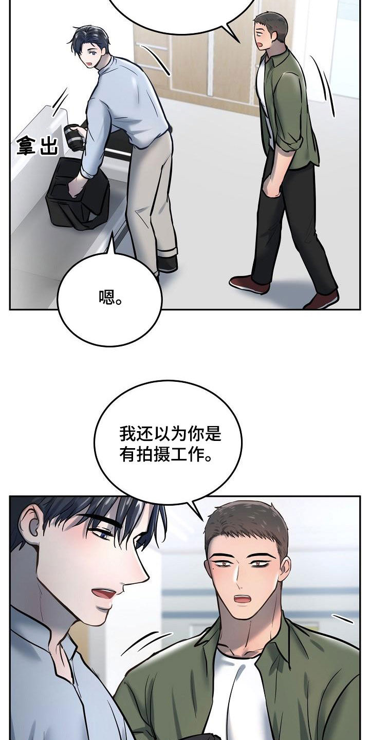 《极度反差》漫画最新章节第57章：拍照免费下拉式在线观看章节第【16】张图片