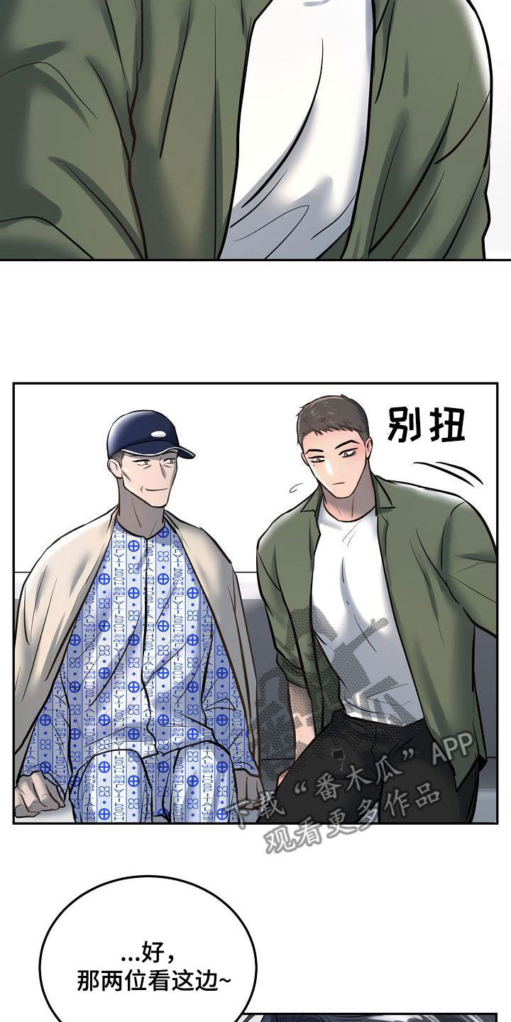 《极度反差》漫画最新章节第57章：拍照免费下拉式在线观看章节第【7】张图片