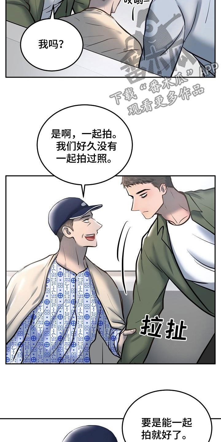 《极度反差》漫画最新章节第57章：拍照免费下拉式在线观看章节第【9】张图片