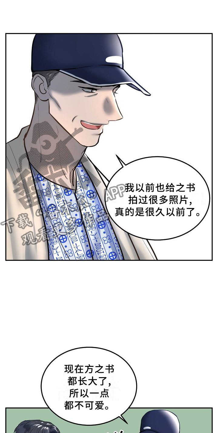 《极度反差》漫画最新章节第58章：交流免费下拉式在线观看章节第【23】张图片