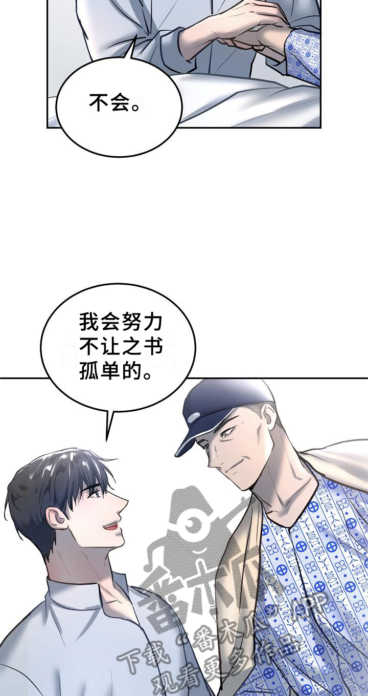 《极度反差》漫画最新章节第58章：交流免费下拉式在线观看章节第【13】张图片