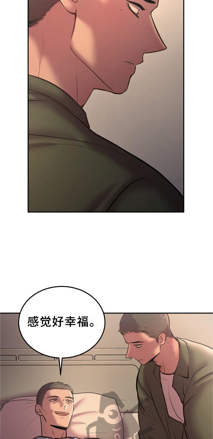 《极度反差》漫画最新章节第58章：交流免费下拉式在线观看章节第【7】张图片