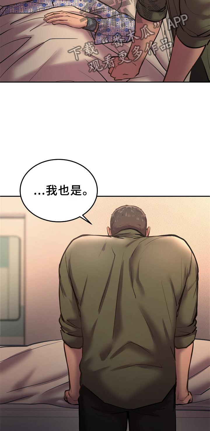 《极度反差》漫画最新章节第58章：交流免费下拉式在线观看章节第【6】张图片