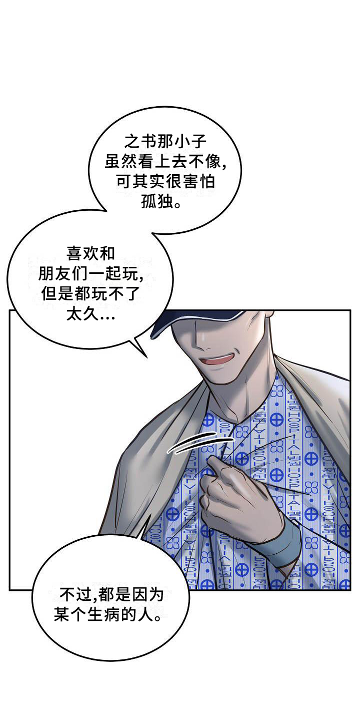 《极度反差》漫画最新章节第58章：交流免费下拉式在线观看章节第【19】张图片